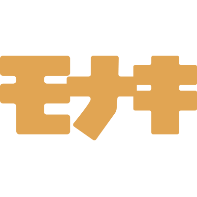 モナキオフィシャルサイト